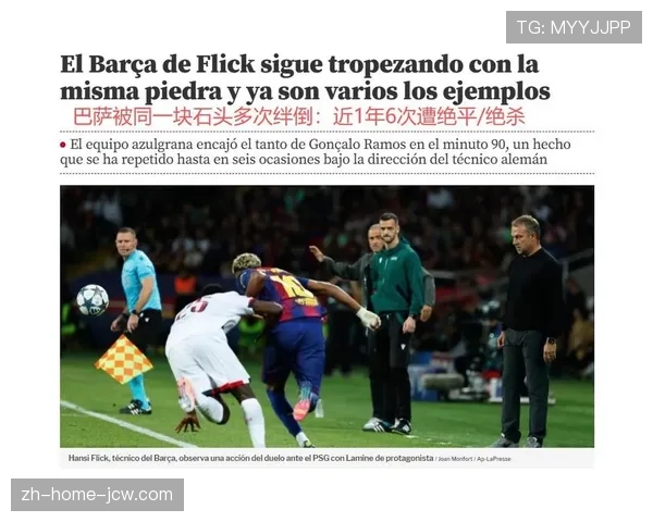 巴萨体能危机严重跑动数据垫底 弗里克力不从心无能为力